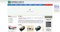 Desktop Screenshot of gdhope.com.cn