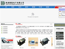 Tablet Screenshot of gdhope.com.cn